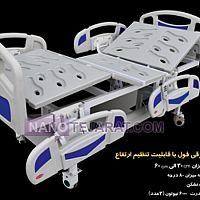 تخت بیمار خانگی-سه شکن برقی فول تخت بیمار خانگی-سه شکن برقی فول